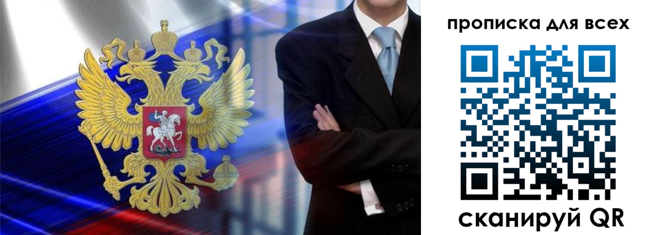 временная прописка в Яровом