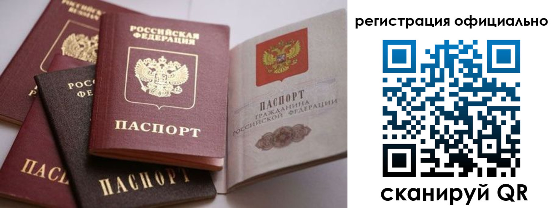 временная регистрация купить в Яровом