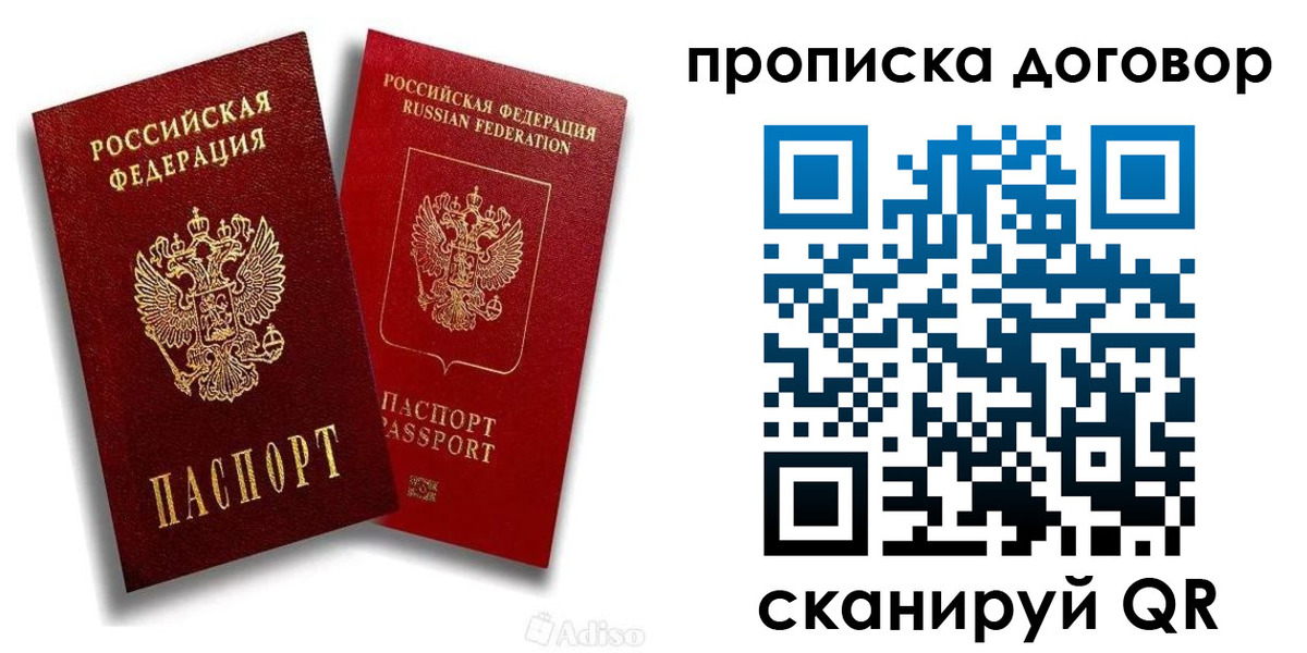 временная регистрация гарантия в Яровом