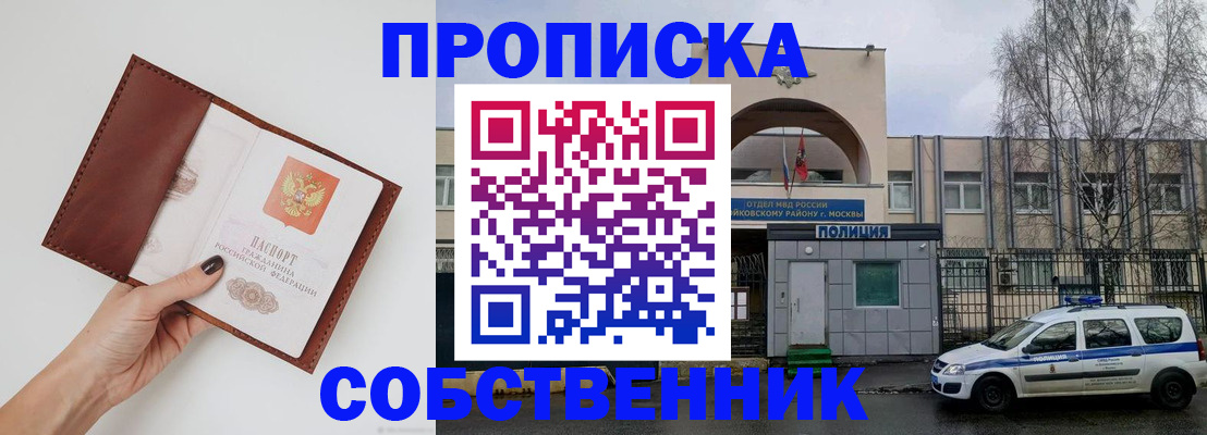 прописка ребенка в Яровом