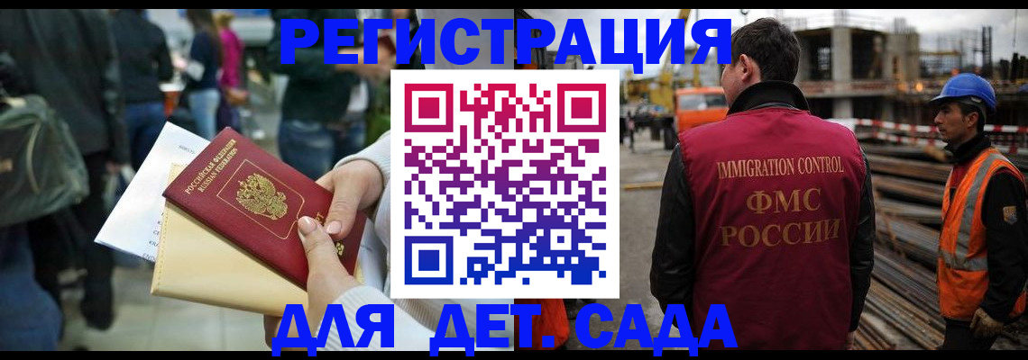 временная регистрация законно в Яровом