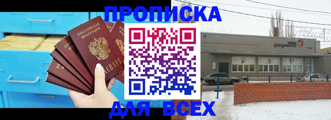 временная регистрация в Яровом
