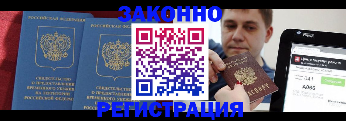 временная регистрация госуслуги в Яровом