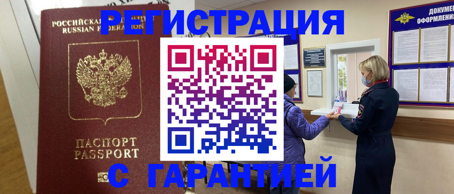 прописка поиск в Яровом