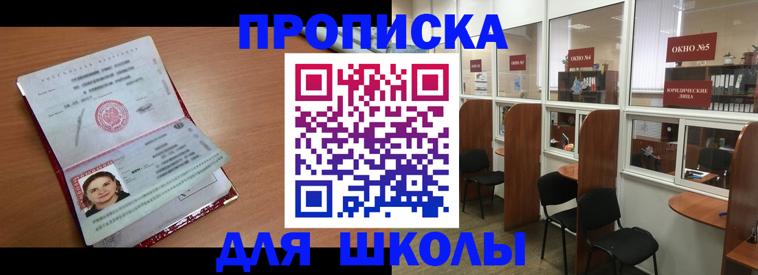 миграционный учет в Яровом