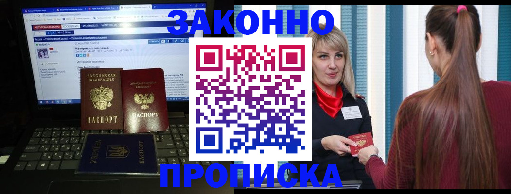 временная регистрация законно в Яровом