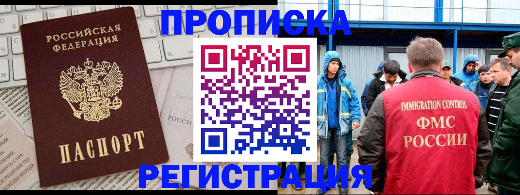 найти адрес прописки в Яровом