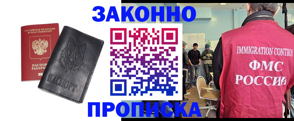 где прописаться в Яровом