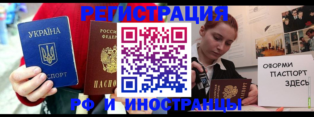 прописка от собственника в Яровом